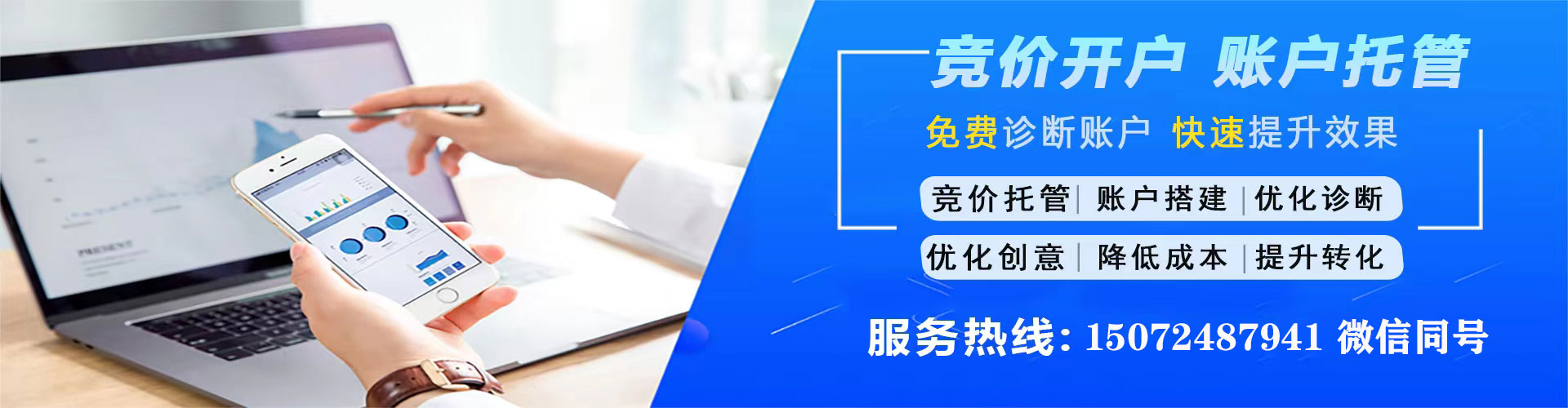新洲百度推广